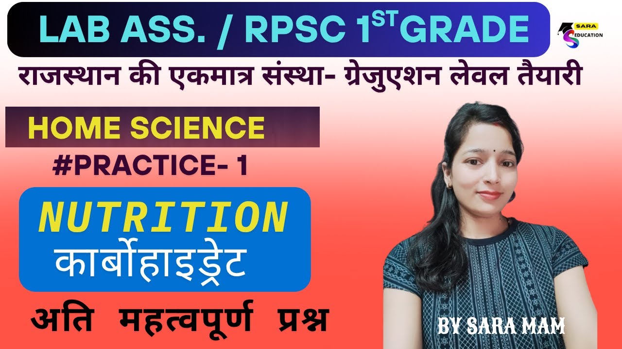 LAB ASSISTANT HOME SCIENCE CLASSES /RPSC 1ST GRADE HOME SCIENCE CLASSES ...