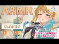 【膝枕・マッサージ・快眠ASMR】夢見ぐらし。学級委員長 咲喜編 〜幸せの続きは夢の中で〜【CV:白石涼子】Yumemi Gurashi. saki. (CV: Ryoko Shiraishi)