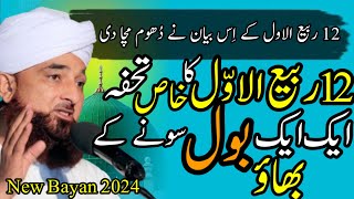 Peer Saqib Raza Mustafai || Peer Saqib Raza Mustafai bayan || Special bayan || Saqib Raza Mustafai screenshot 5