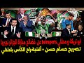 ابو تريكة و محللي bein sports عن فضائـح مباراة الجزائر نجيريا +تصريح حسام حسن و الفوز في مباراة مصر