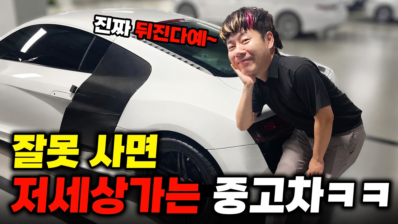 린심 뒤집니다ㄷㄷ 잘못 사면 저세상가는 중고차 ㅋ