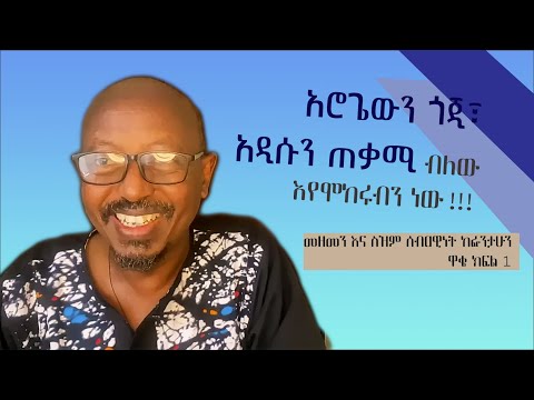 ቪዲዮ: የድሮ የሩሲያ ምግብ