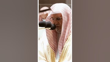 تلاوة مرئية سورة الإسراء الآية ١٧ الشيخ صالح بن حميد