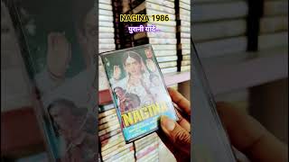Nagina audio cassette #dcmusiccollection #audiocassette #oldmemories