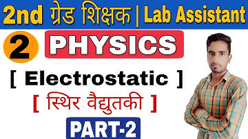 #Lab Assistant physics classes | RPSC 2nd Grade physics classes | ELECTROSTATIC | PART-2