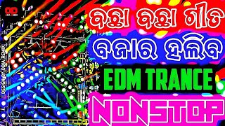 Download lagu Odia Dj Songs Non Stop 2026 Odia Dj Non Stop Remix 2026 Odia New Edm Trance Dj Songs Non Stop 2026