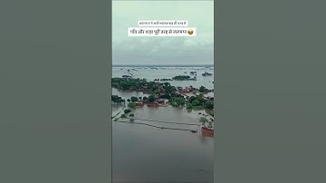 Moment the Bridge Almost Swept Away by Heavy Floods! #priyagraj #flood #viral #shorts