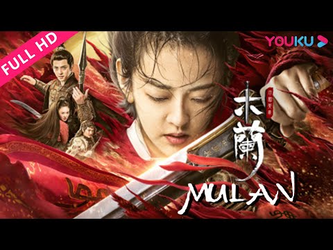 ENGSUB【木兰之巾帼英豪 Mulan】木兰誓死捍卫家园！ | 古装/战争 | 刘泳希/符龙飞/菊麟 | YOUKU MOVIE | 优酷电影