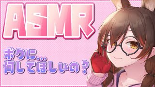 【ASMR】声を聴いて睡眠したい方向け💕ねぇ…ボクに何してほしいの？？囁き・耳かきetc【ホロライブ/ロボ子さん】