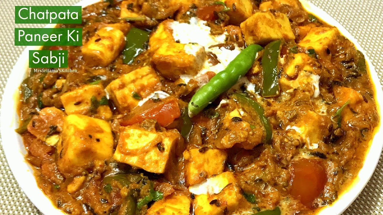 YouTube Indian Vegetarian Recipes Chatpata Paneer Ki Sabji Easy Chatpata Paneer Masala YouTube Indian Vegetarian Recipes Chatpata Paneer Ki Sabji Easy Chatpata Paneer Masala