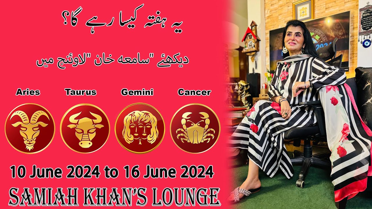 View Point | Samina Pasha | Imran Yaqub | Humayun Mohmand | Qamar Cheema | 02 JUNE 2024 | GNN