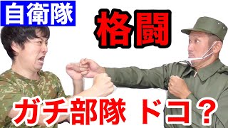 【質問コーナー】その61 たくさんの質問に答えてみた！！元自衛隊芸人トッカグン