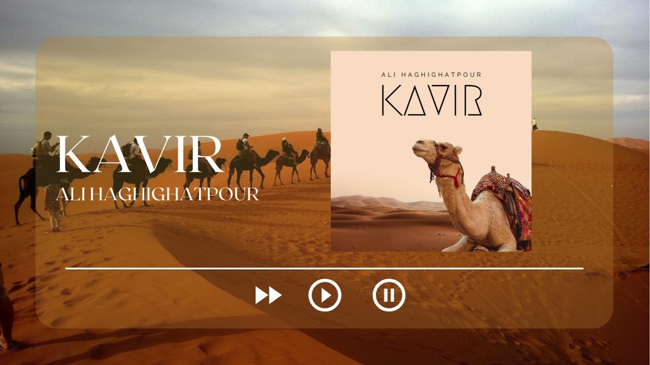 Watch Kavir - Ali Haghighatpour on YouTube Watch Kavir - Ali Haghighatpour on YouTube