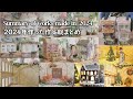 【ハンドメイド】2024年作った作品総まとめ Summary of works made in 2024 ［ハンドメイド Handmade DIY］