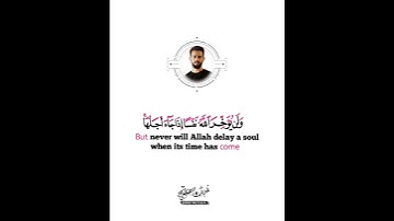 كروما شاشة بيضاء قرآن كريم ماتيسرمن سورة المنافقون