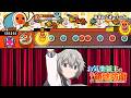 【創作譜面】おきらくぜ~しょん【お気楽領主の楽しい領地防衛】【TJAPlayer3】【太鼓の達人】