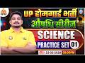 UP Home Guard Science Class | UPP Home Guard Science | UP Home Guard Science Practice Set 01