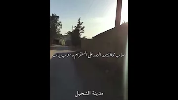ڤيديو جميل لمدينة الشحيل مع موال حزين 