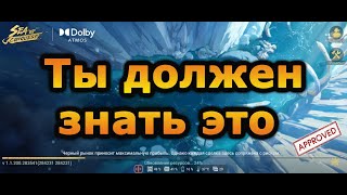 Sea of Conquest: 6 важных игровых моментов. Это нужно знать.