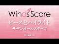 ピースとハイライト / サザンオールスターズ