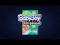 بيبي جوي ليلة هادئة وحماية فائقة 