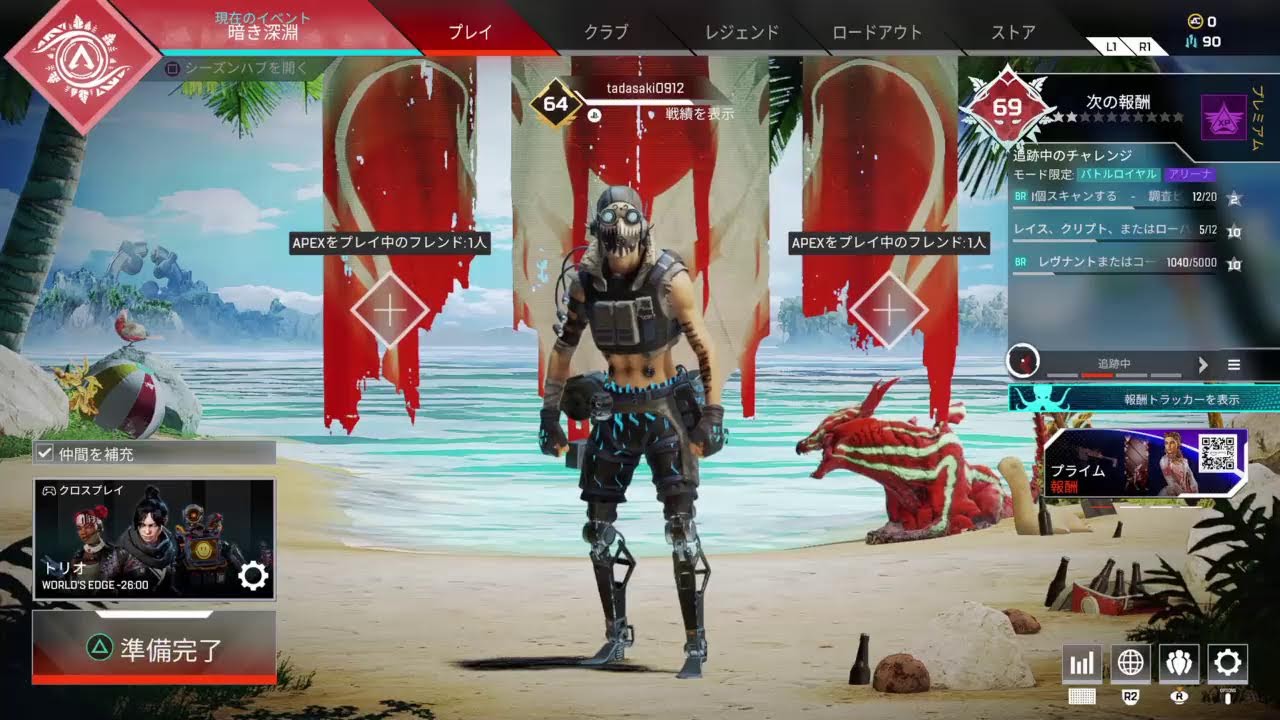 Apex 夜勤おわりのひよこ野良ぺくす Ps4 Youtube Apex 夜勤おわりのひよこ野良ぺくす Ps4 Youtube