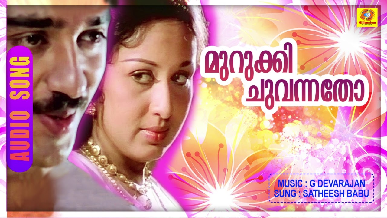 Murukki Chuvannatho  Malayalam Movie Songs  Evergreen Hits  Satheesh Babu 