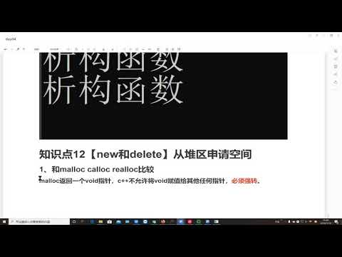 千锋物联网教程：4 20 new delete与malloc的区别