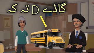 Gadi D Ta Ka Funny Video By Zwan Tv | Pashto Cartoon Drama