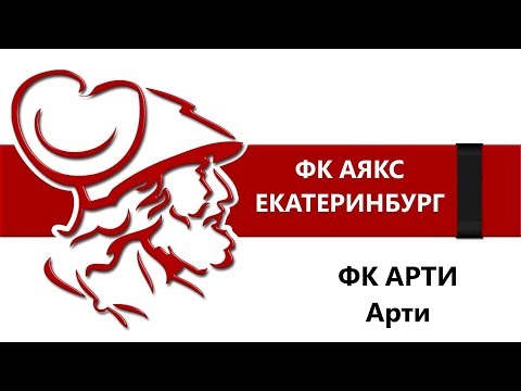 Видео к матчу Аякс - Арти