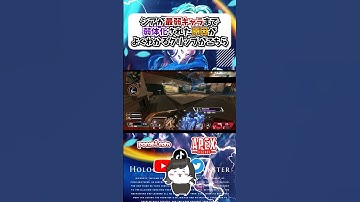 【APEX】シアが最弱キャラまで弱体化された原因がよくわかるクリップがこちらｗｗ#apex #apexlegends #gaming #games #fyp #tiktok #おすすめ #shorts