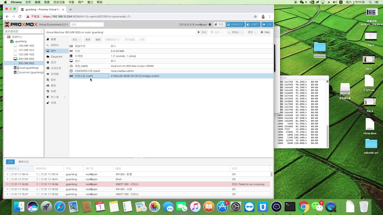 专业级基于proxmox VE家庭超级虚拟化一机多能万事接通 proxmox+ikuai+lede+nas多系统合一