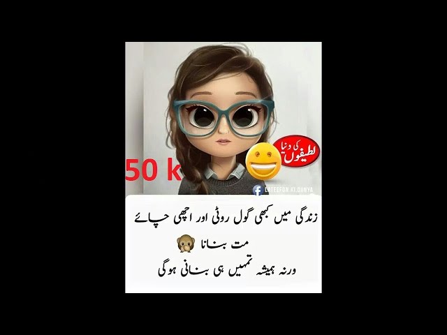 Quotes In Urdu Funny Poetry Jokes