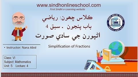 Simplification-Fractions| Mathematics Class 6| Unit 5| Lecture 4| by Nana Abid| Sindh Online School
