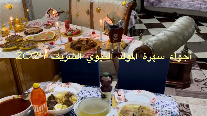 شاركتكم أجواء السهرة المولد النبوي الشريف 🌙لمة العائلة