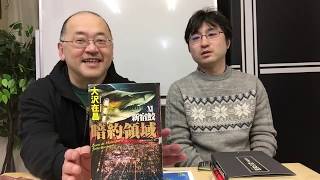 「ミステリちゃん」2020年1月号・その１　大沢在昌『新宿鮫XI 暗約領域』＆歌野晶午『間宵の母』