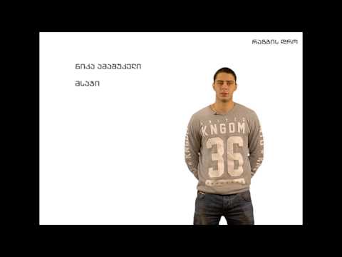 რაგბის დრო / RUGBY TIME