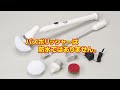 バスポリッシャー 　－使用方法－