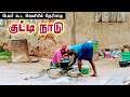 பெயர் கூட வெளியில் தெரியாத குட்டி நாடு | TINY CARIBBEAN COUNTRY