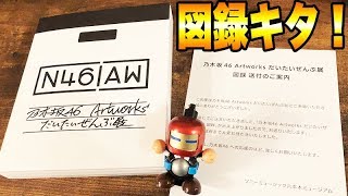 だいたいぜんぶ展限定壁掛けポスター mqdefault.jpg