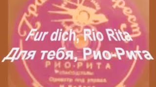 Мои Подруги Называют меня Рио-Рита и сделали Музыкальный Подарок 💃😍