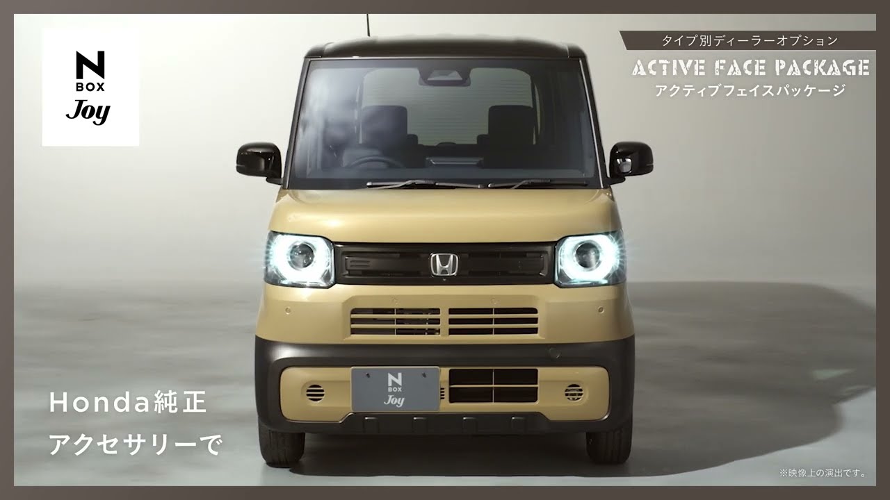 N-BOX JOY | 埼玉県Honda Cars総合サイト