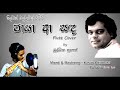 Paya a sanda Flute cover By Buddhika Prabath @ KsTudio Mp3 Song