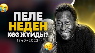 видео: Пеленің ҚАЙТЫС БОЛУЫНА Роналду, Месси, Неймар, Зидан ж/е басқалары қайғырып көңіл айтуда (1940-2022) картинка: Пеленің ҚАЙТЫС БОЛУЫНА Роналду, Месси, Неймар, Зидан ж/е басқалары қайғырып көңіл айтуда (1940-2022)