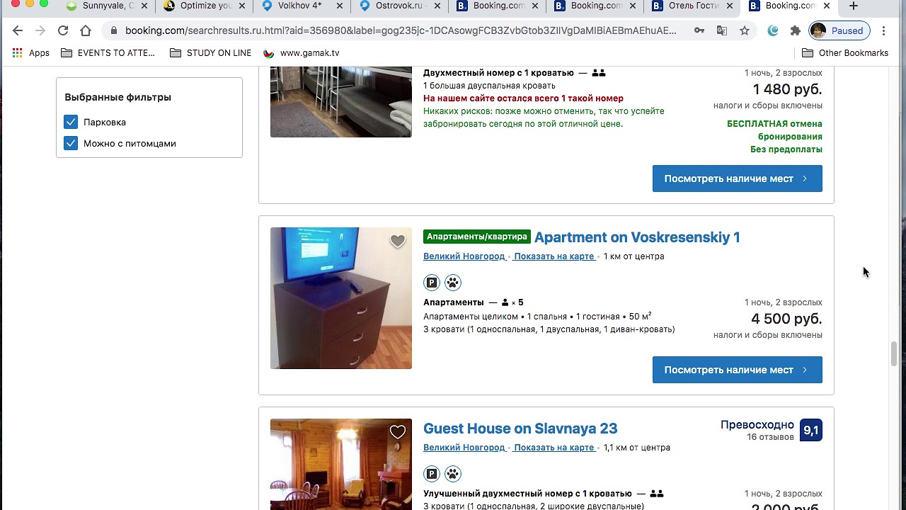 Бронирование номера в Гостинице - YouTube