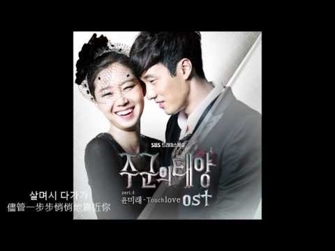 (+) Touch Love - 韩国原声带(t.)