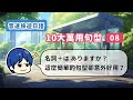 【附免費PDF講義】名詞+はありますか,一個看起來單純、但是卻意外好用的句型!日本旅行的萬用句型-第8回