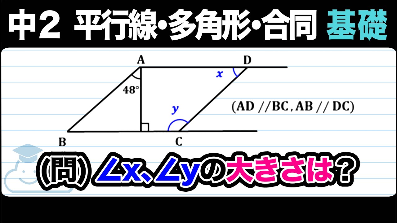 同位角 平行線 指導案 _ 平行線 角 指導案 _ 第2学年4組 数学科指導 – HTYKUQ