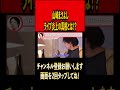 山崎まさよしさんライブ炎上の真相とは!?【ひろゆき切り抜き】#ひろゆき #ひろゆき切り抜き #切り抜き#炎上 #山崎まさよし #ライブ #shorts
