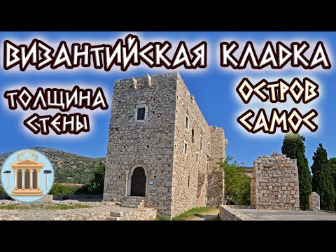 Video: Je Patmos pekný ostrov?